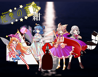舷奏の霊魔 ~ TouhouShips.紺β