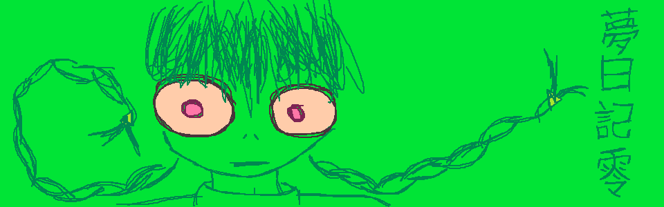Yume Nikki 0: In the field