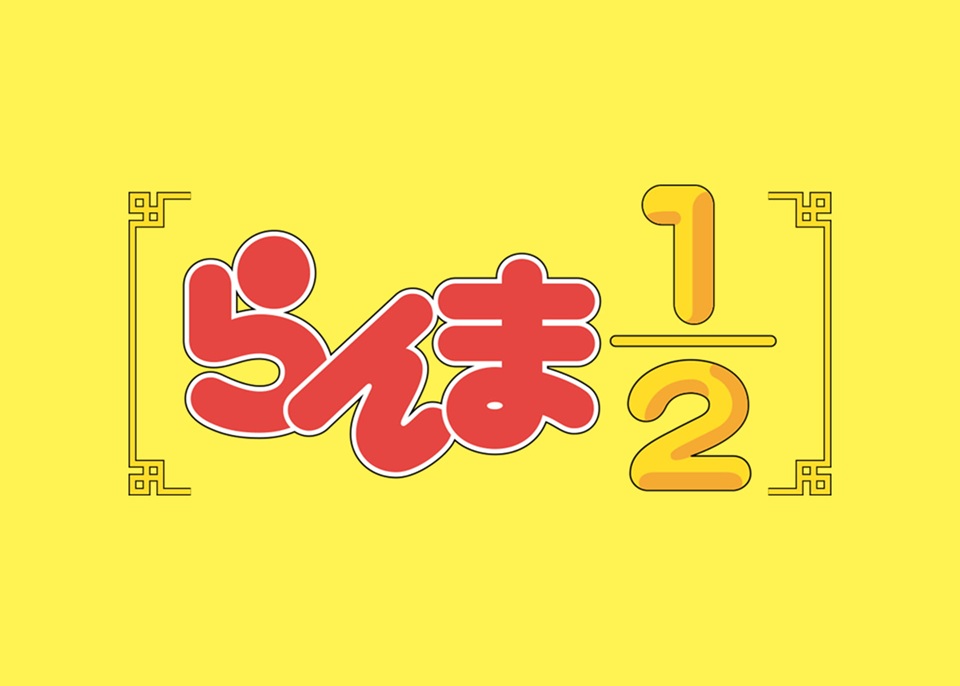 Cover image for Ranma ½
