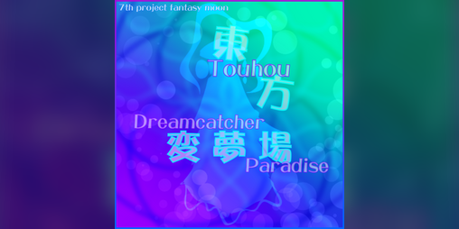 Cover image for Touhou - Dreamcatcher Paradise