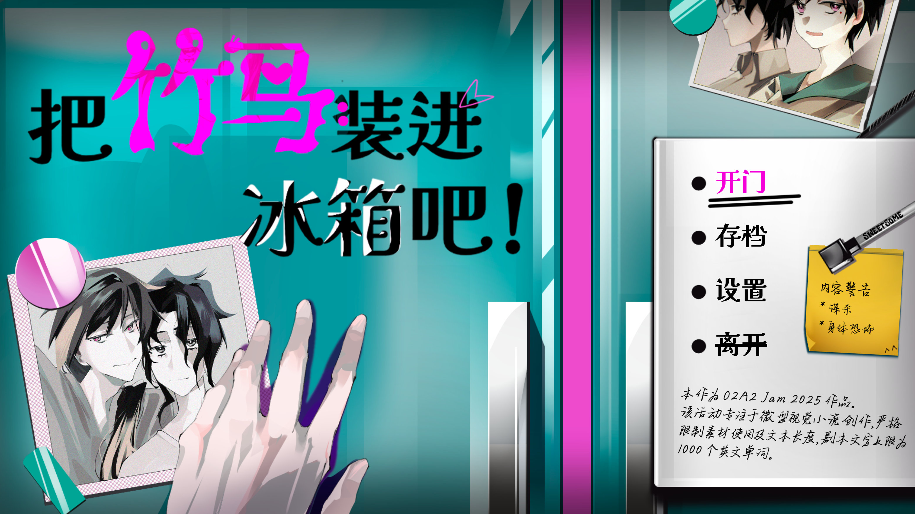 游戏介绍[简中] S. Chinese Introduction - To Put Your Childhood Sweetheart Into A  Refrigerator [Extended] by SweetSome Studio
