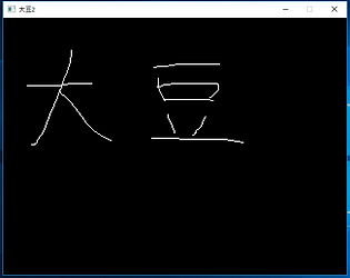 大豆2