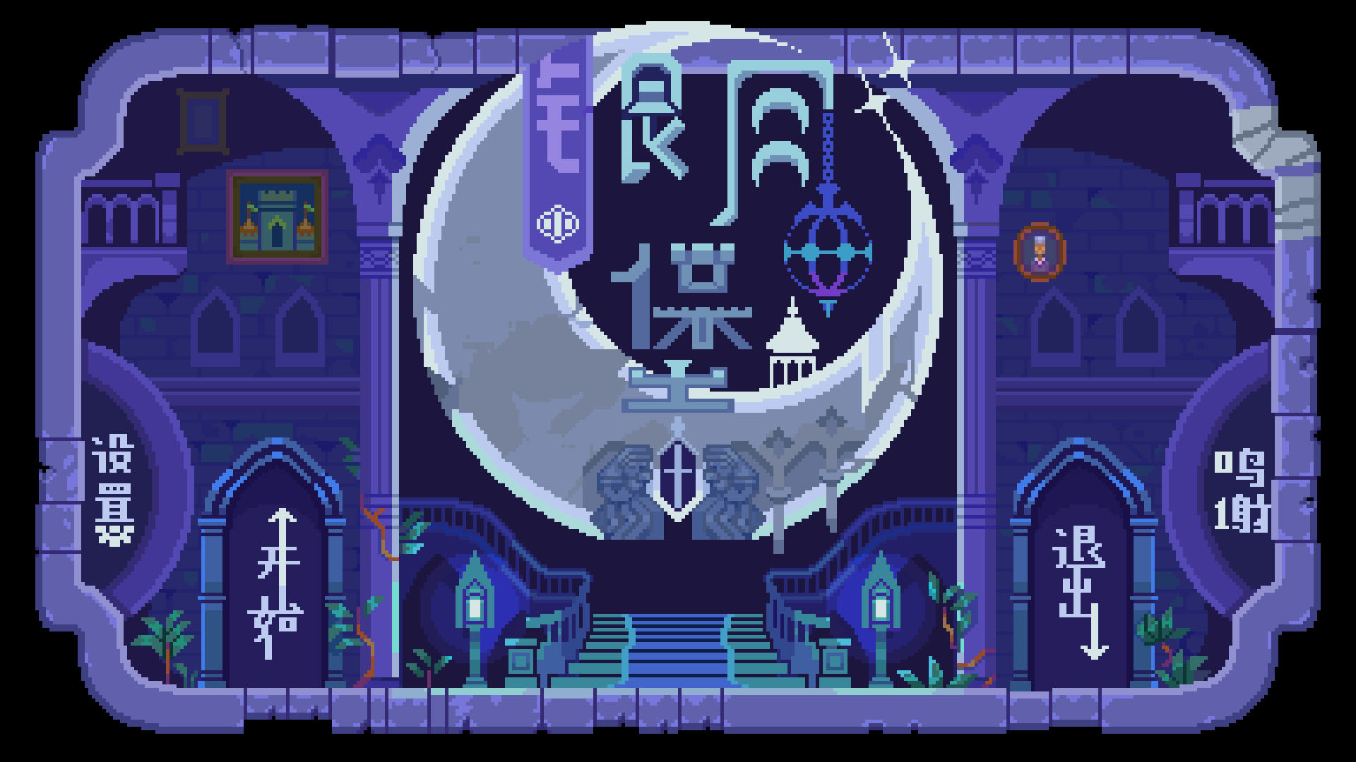 Pixel Magic Ui Magic Tower style pixel art asset(UI) by catpaper