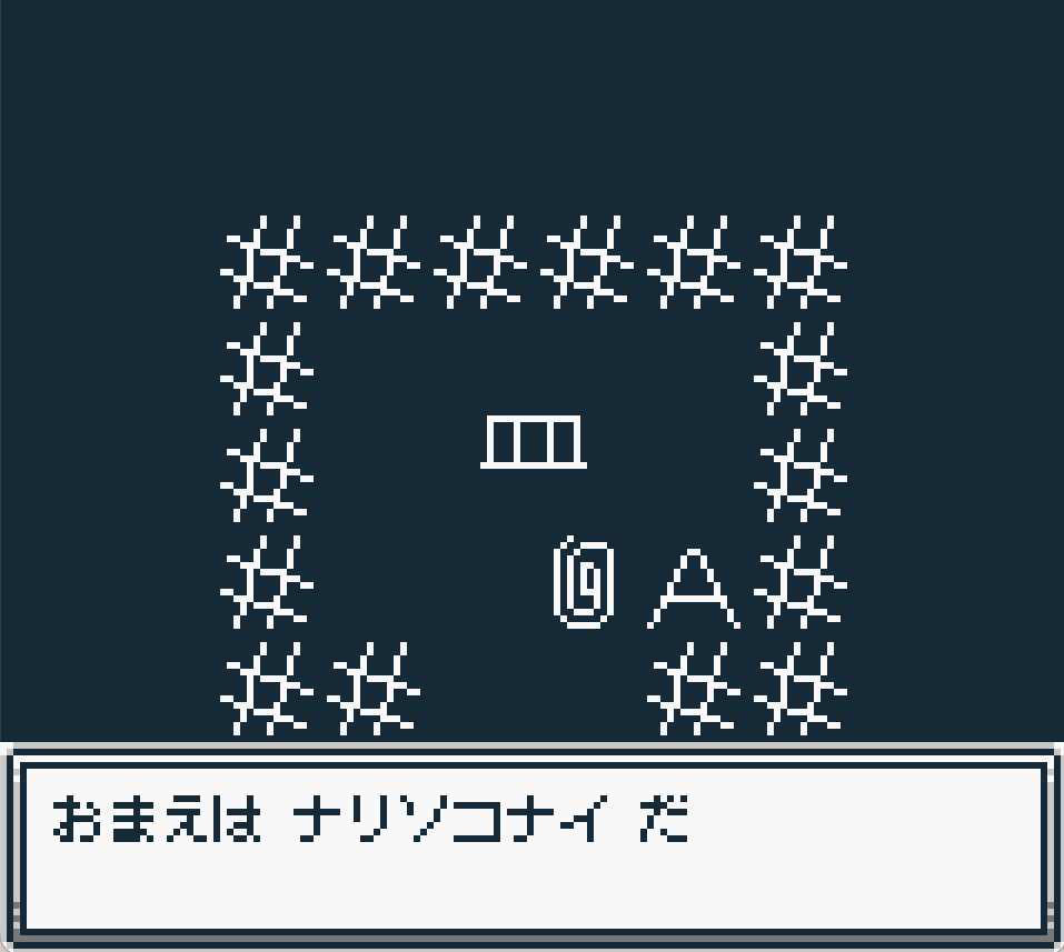 Not even Rogue ナリソコナイ