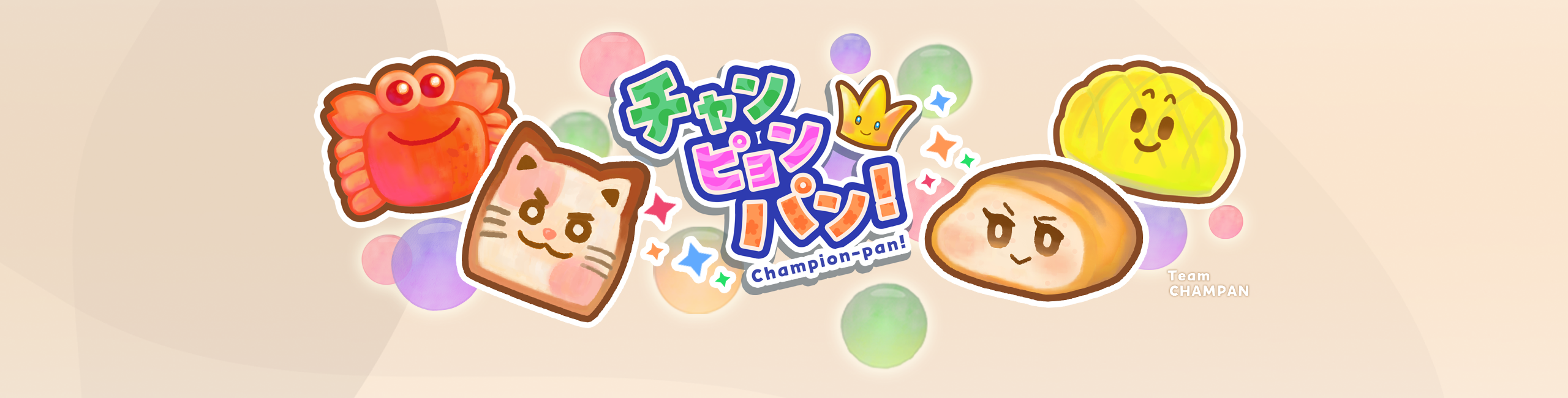 Champion Pan! チャン・ピオン・パン!
