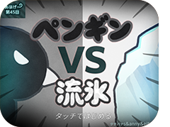 Penguins vs. Drift Ice