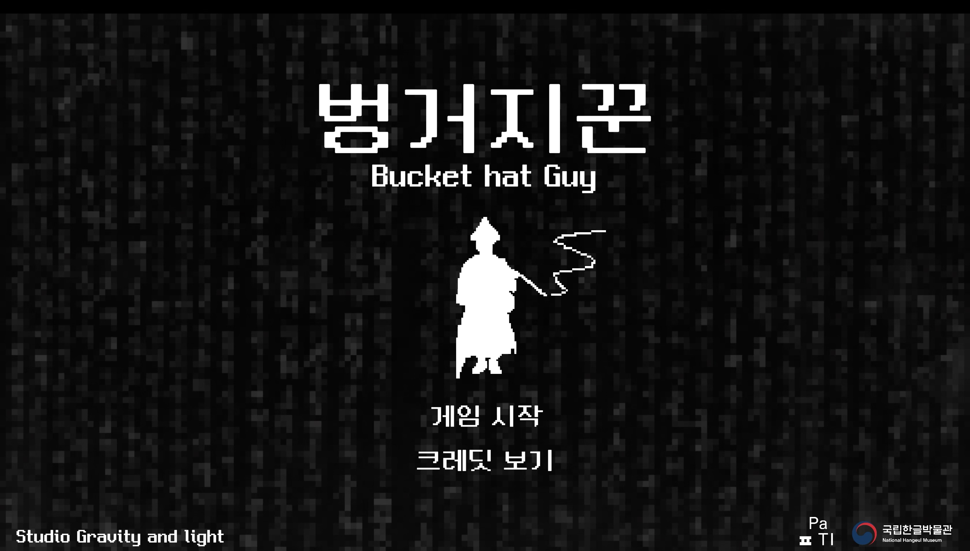 Bucket hat Guy(벙거지꾼)