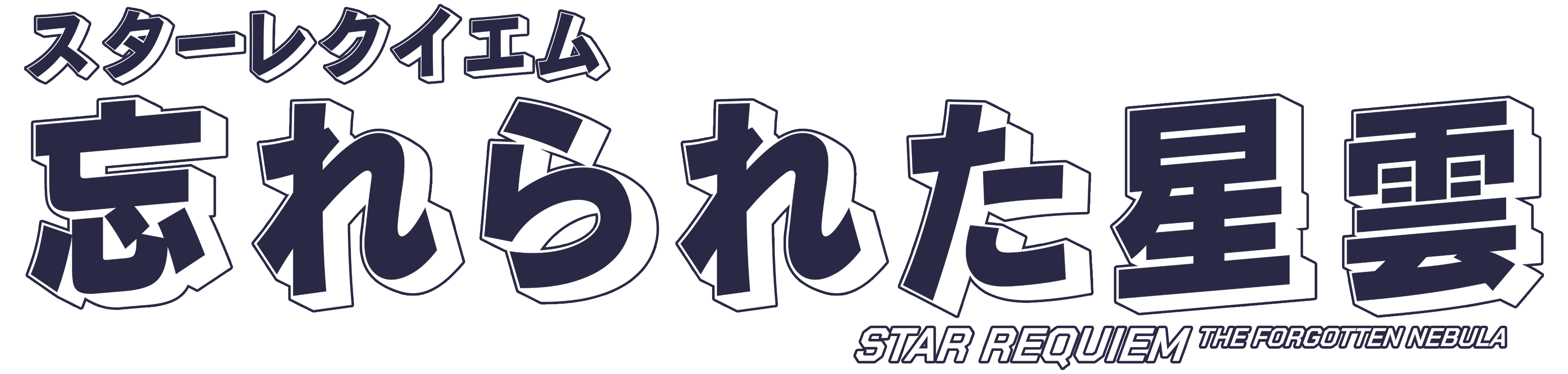Star Requiem
