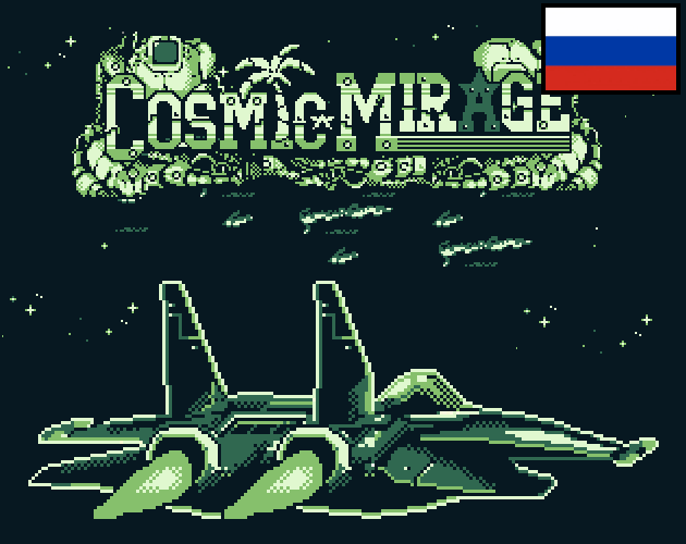 Cover image for Cosmic Mirage ( demo Ru )