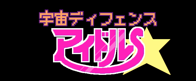 Cover image for Space Defense Idol S