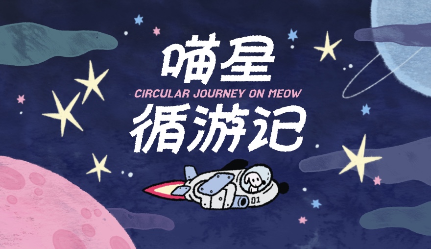 Circular Journey On Meow