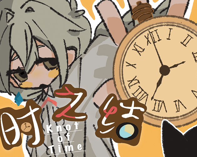 Cover image for 《Knot of Time:时之结》