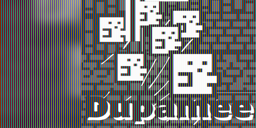 Cover image for Dupeamee