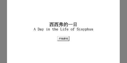 Cover image for 西西弗的一日