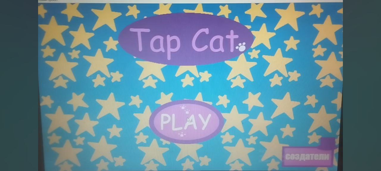 TapCat