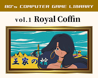 Royal Coffin - 80’s COMPUTER GAME LIBRARY 1 -