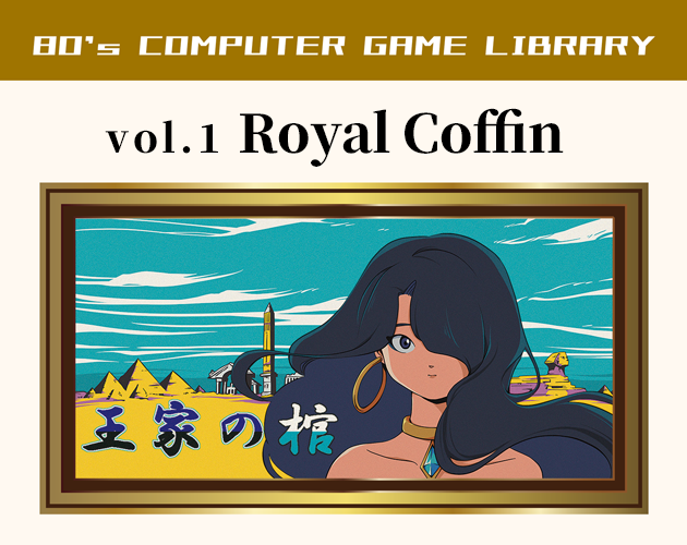 Royal Coffin - 80's COMPUTER GAME LIBRARY 1 - by qtq
