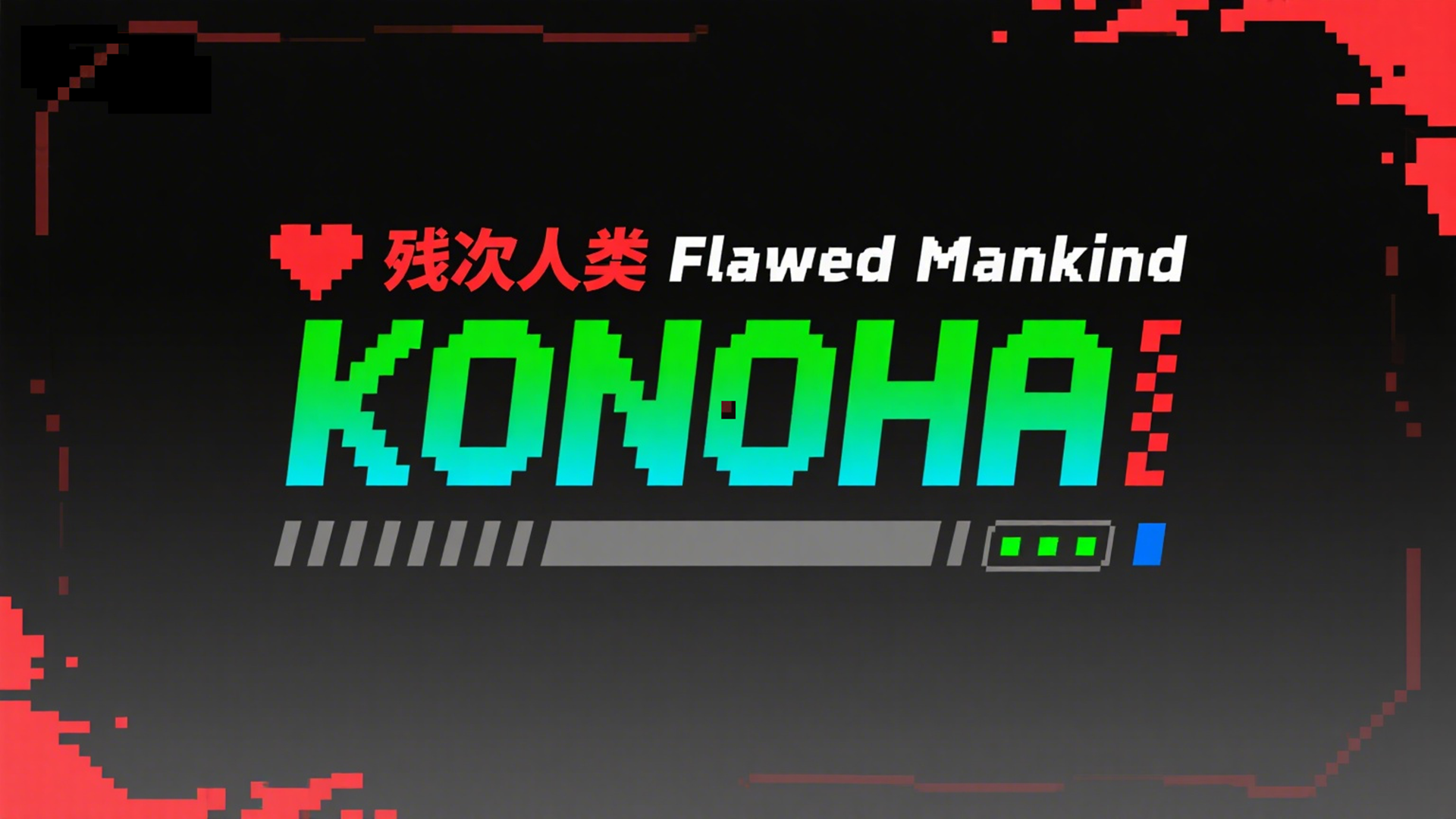 残次人类Flawed Mankind(Demo)