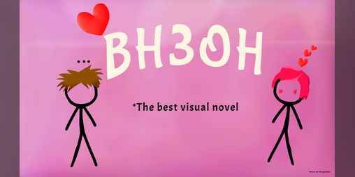 Cover image for ВНЗОН (Візуальна Новела З Оригінальною Назвою)