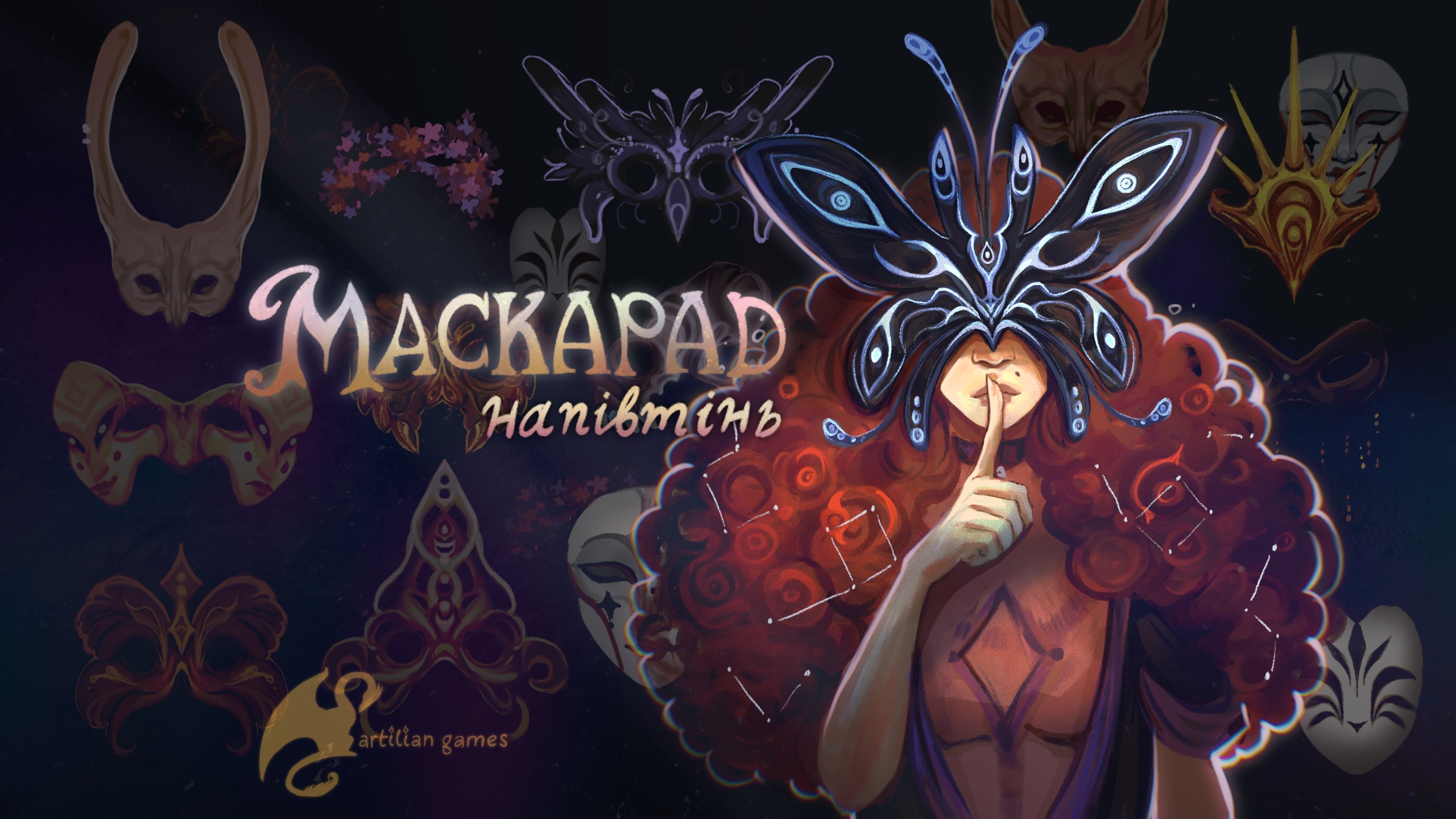 Cover image for Маскарад: Напівтінь