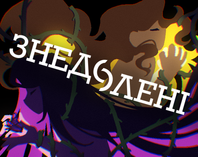 Cover image for Знедолені