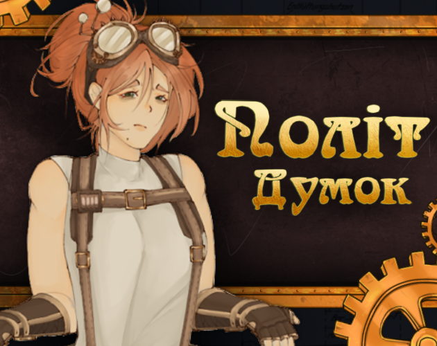 Cover image for Політ Думок