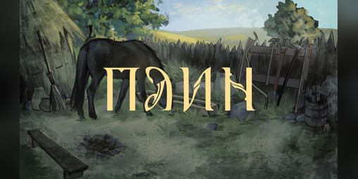 Cover image for Плин (демо)