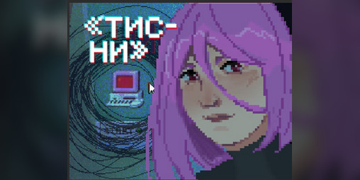 Cover image for Тис-ни