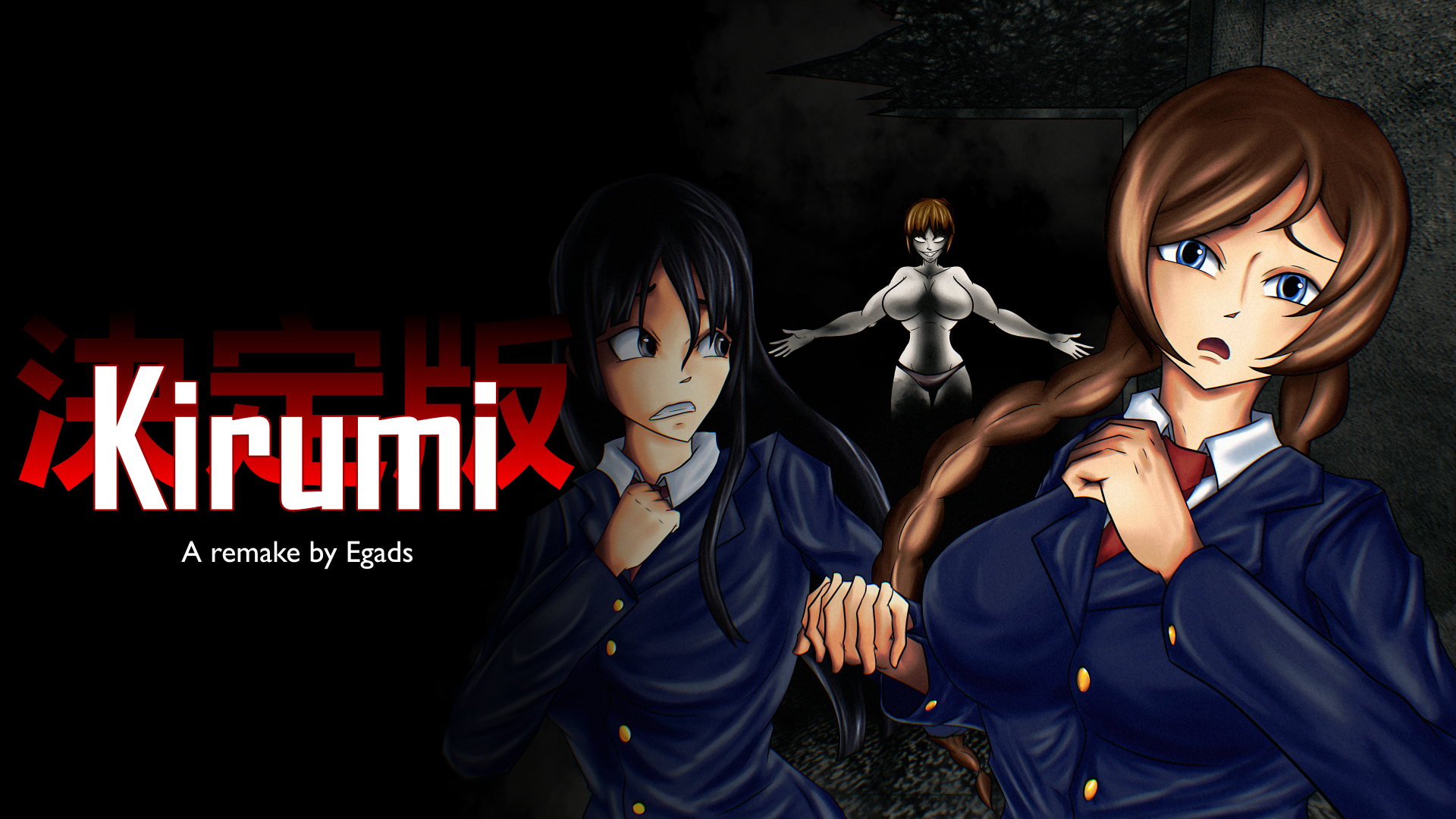 Kirumi: 決定版