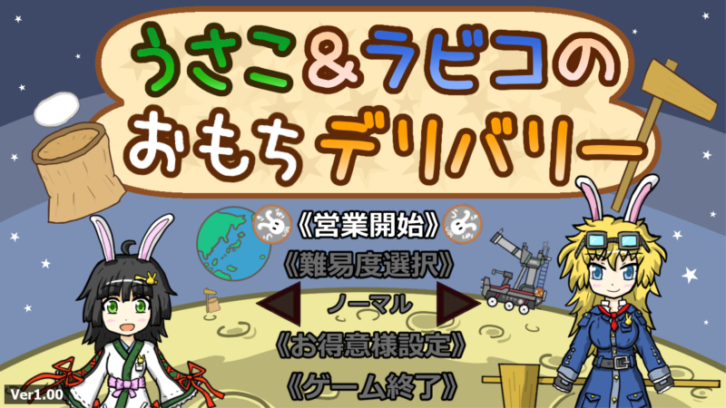 Cover image for うさこ＆ラビコのおもちデリバリー
