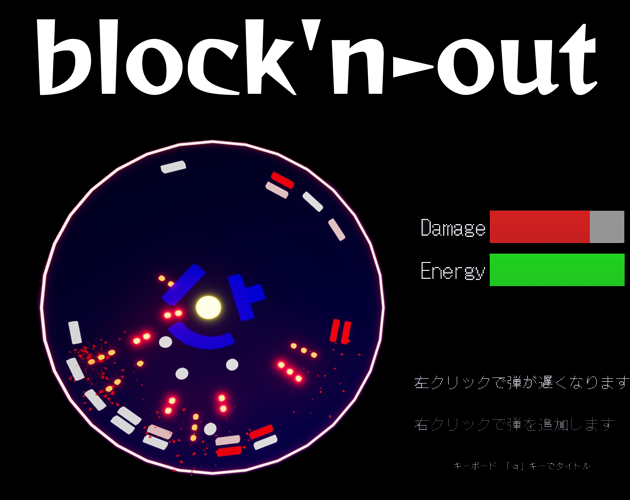 Block'n-out