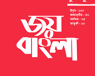 গু মারুন