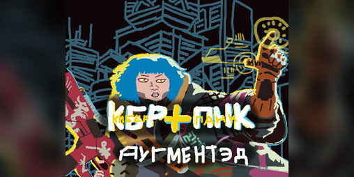 Cover image for CBR+PNK Runner File на русском
