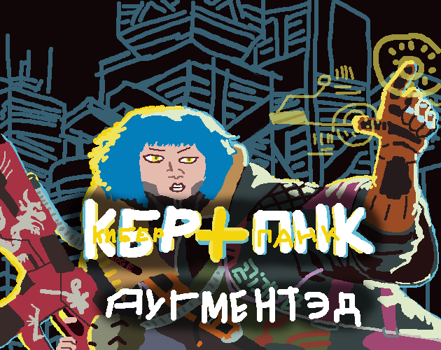 Cover image for CBR+PNK Runner File на русском