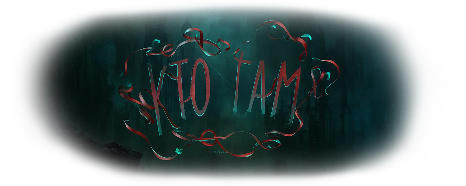 KTO TAM?