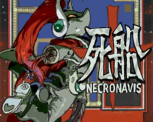 死船