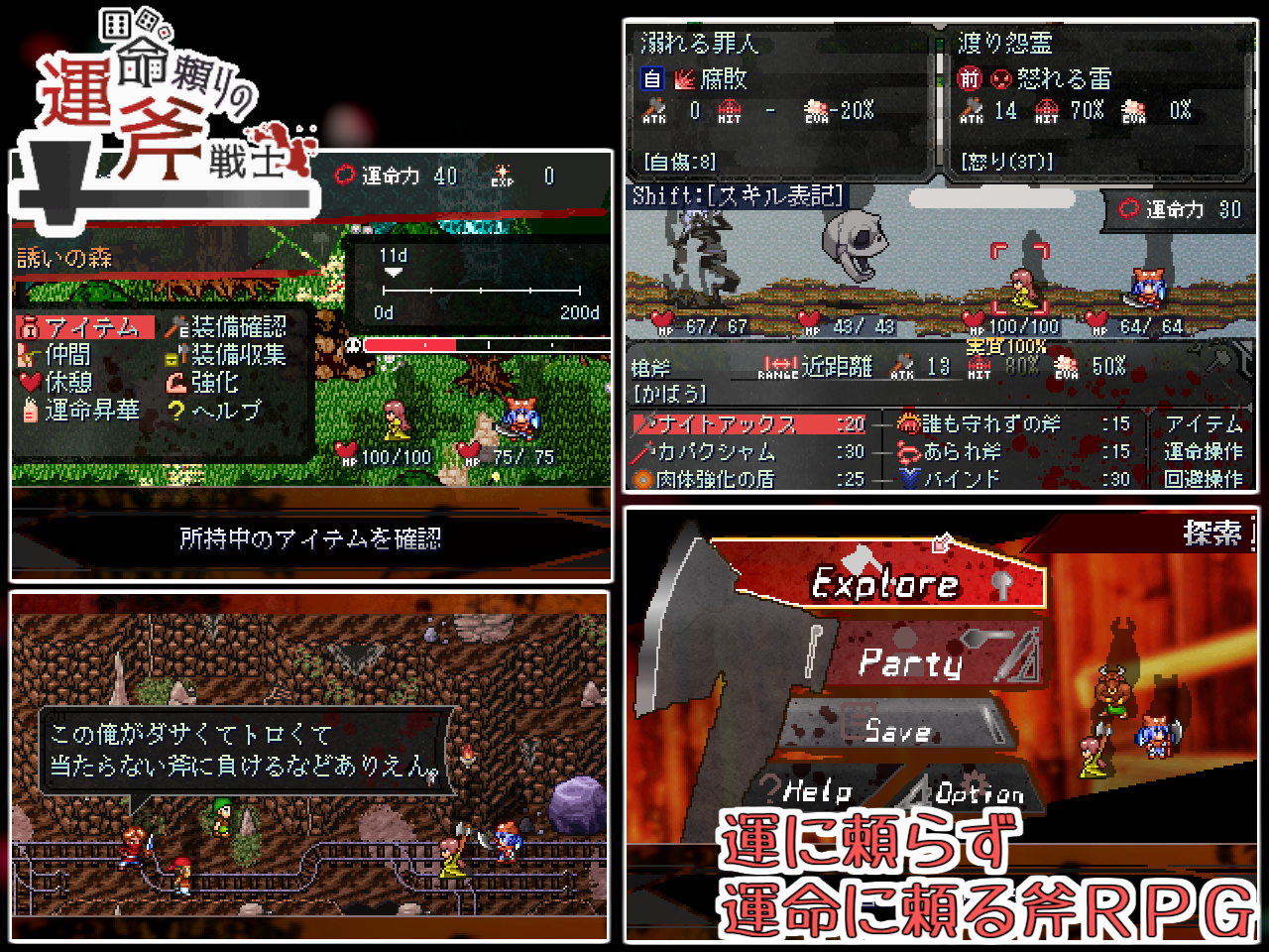 運命頼りの斧戦士