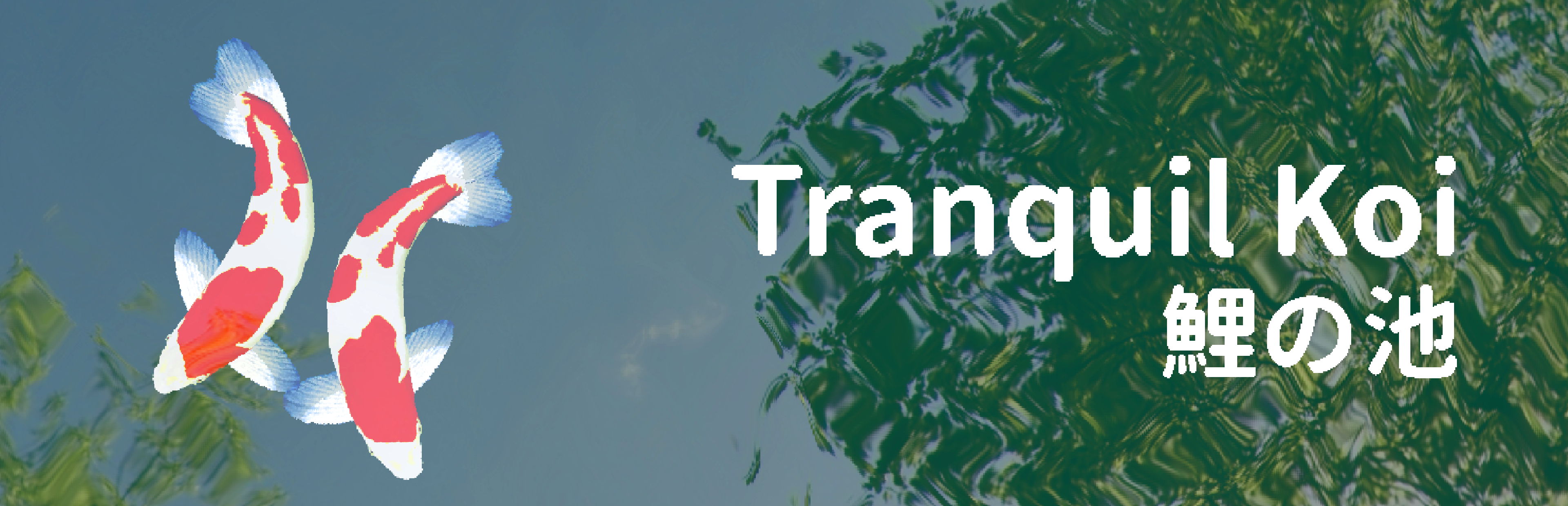 Tranquil Koi 鯉の池(DEMO)