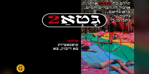 Cover image for GayTA2
