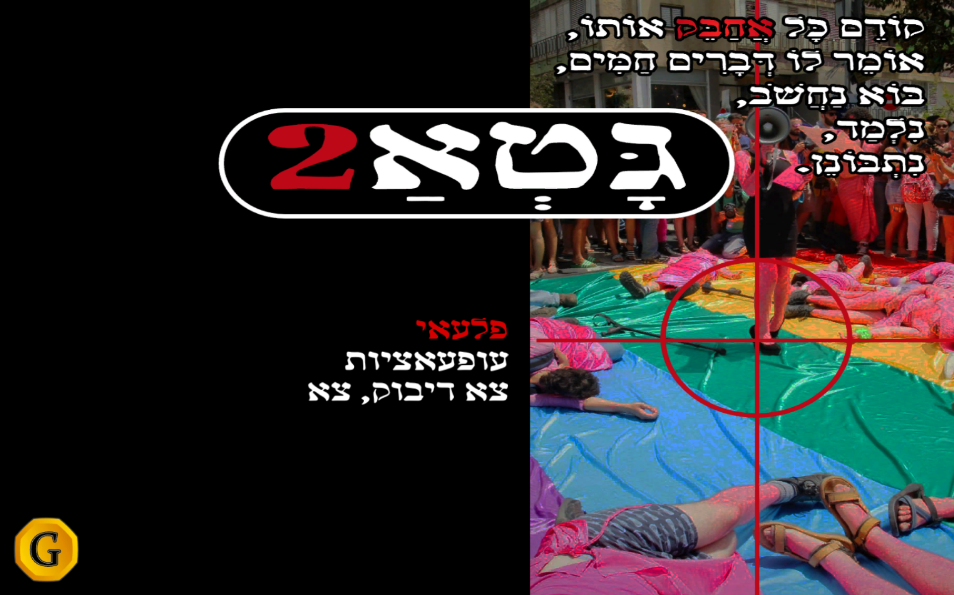 Cover image for GayTA2