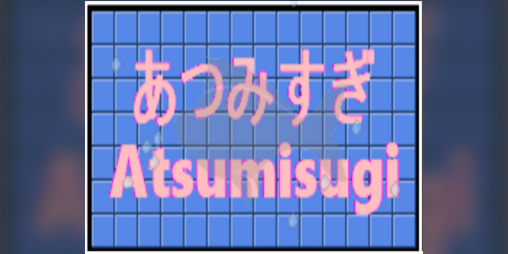 Cover image for Atsumisugi - あつみすぎ