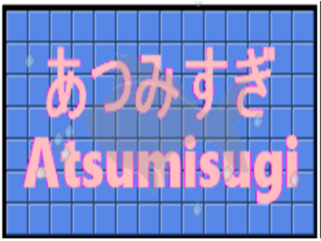 Cover image for Atsumisugi - あつみすぎ