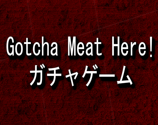 Gotcha Meat Here! ガチャ ゲーム cover