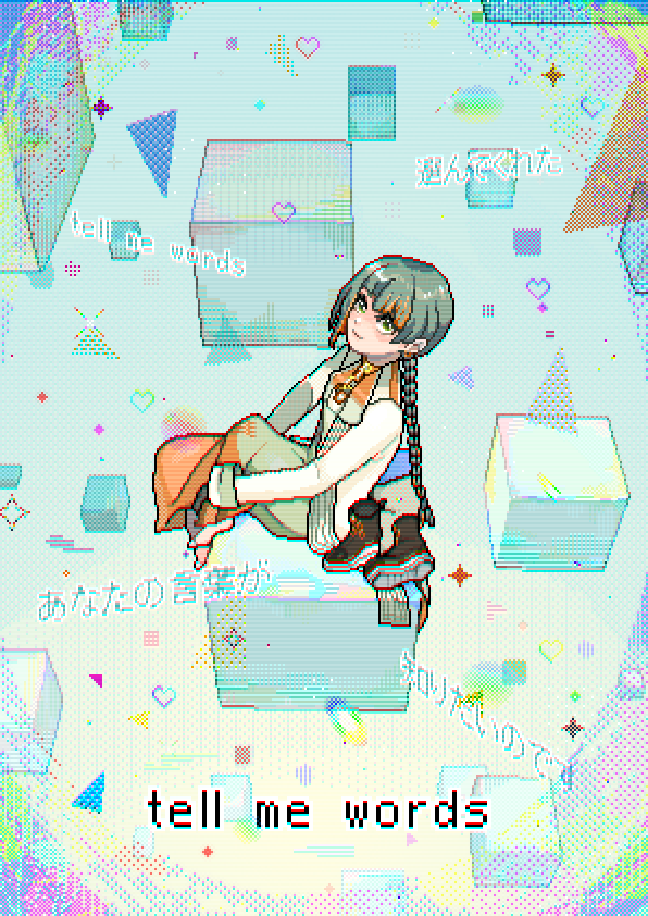 Cheerful Sensation Vol. 1 / Chis-A Art Collection 2023 - 2024