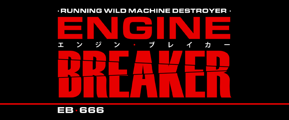 Engine Breaker