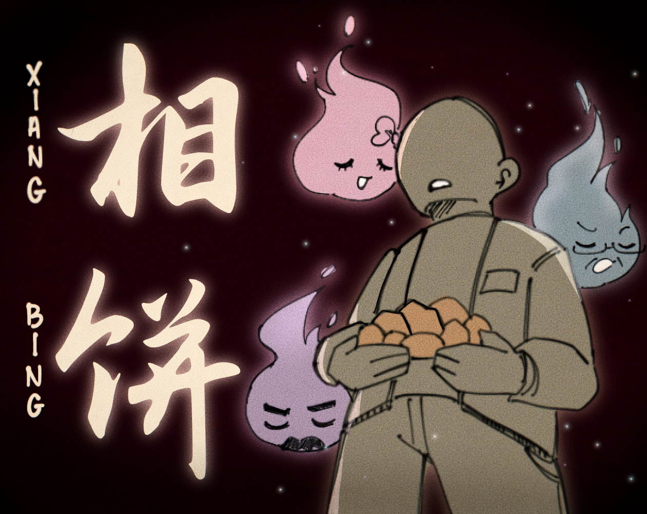 Cover image for Xiang Bing / 相饼