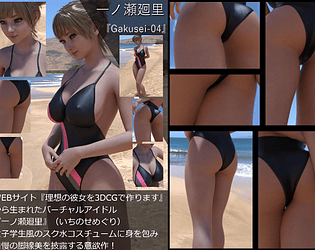 Meguri Ichinose PhotoBook_002 Swimsuit Edition