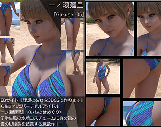 Meguri Ichinose PhotoBook_003 Swimsuit Edition