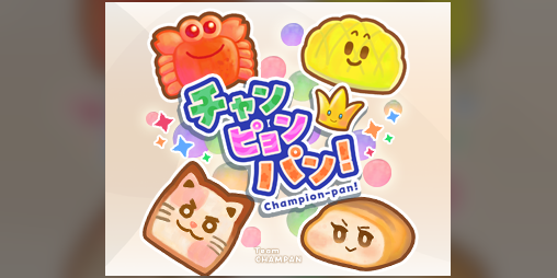 Cover image for Champion Pan! チャン・ピオン・パン!