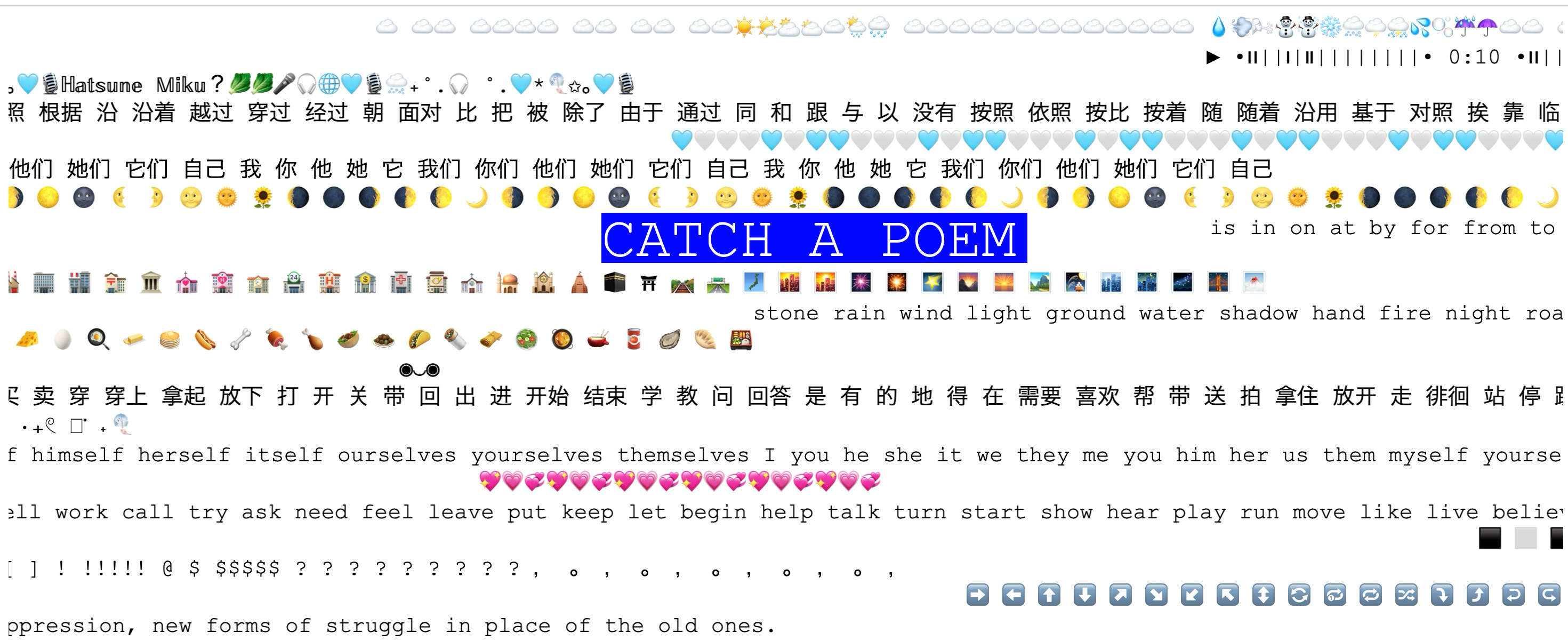 catch a poem (2025)